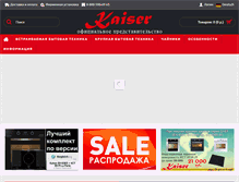 Tablet Screenshot of kaiser.ru